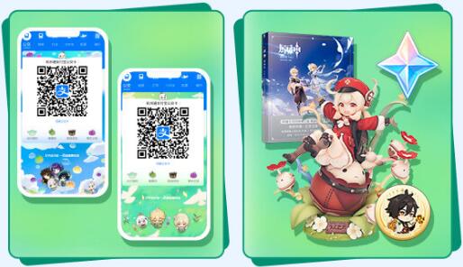 原神支付宝联动皮肤怎么兑换4