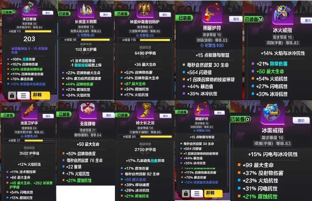 火炬之光无限装备词条什么好 装备最强词缀选择推荐