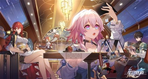 米哈游崩坏星穹铁道预约量破250万2