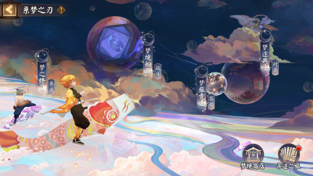 阴阳师游梦灯有什么用 鬼灭联动系梦之刃活动玩法攻略