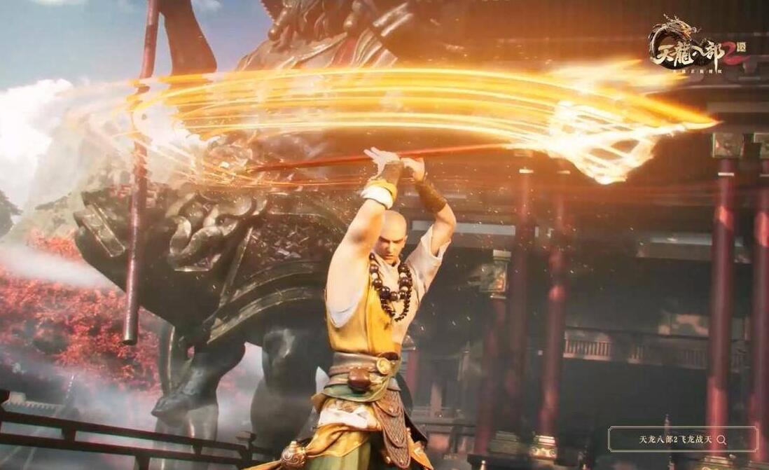 天龙八部2飞龙战天什么时候出来2