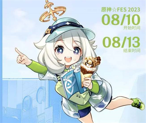 原神fes门票大概多少钱1