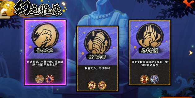 火影忍者幻之试炼4宁次彩蛋怎么解锁?