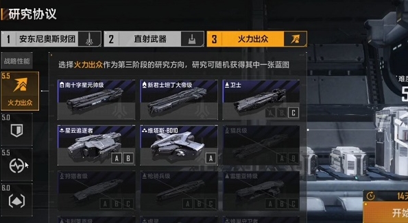 无尽的拉格朗日研究协议怎么出大帝?