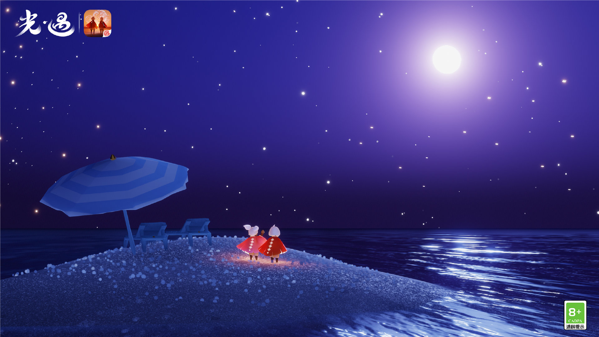 光遇2022秋宵节什么时候开始1