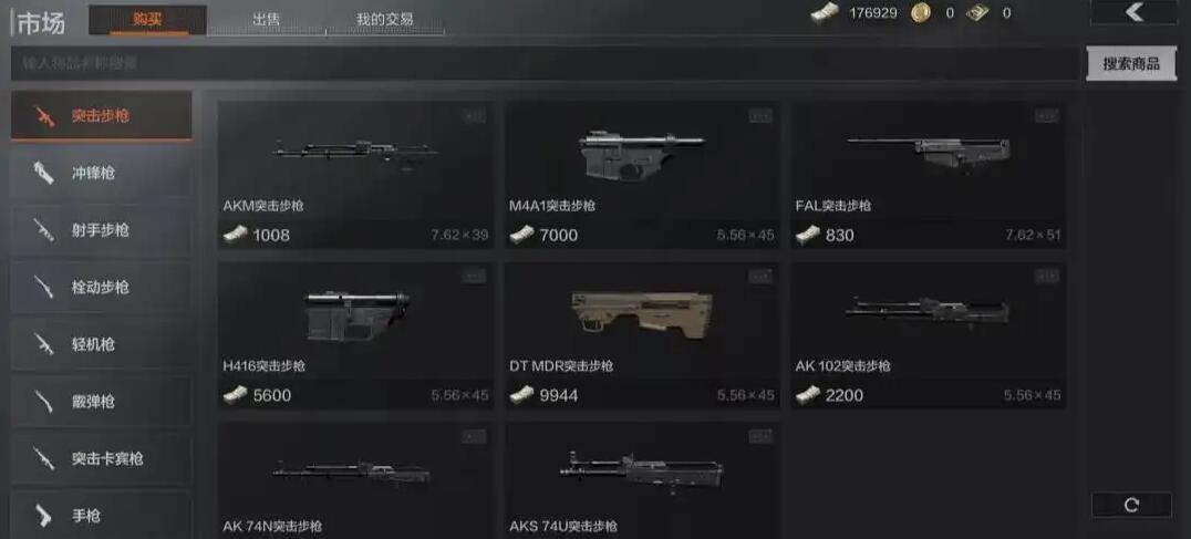 暗区突围ak74n怎么改比较好2