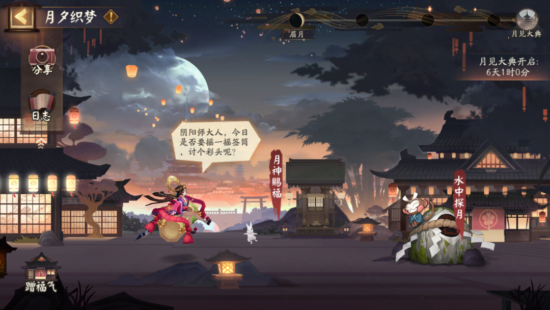 阴阳师辉月之礼怎么获得1