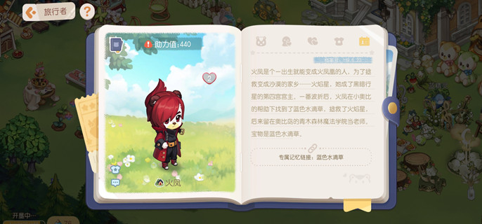 奥比岛梦想国度蓝色水滴草在哪1