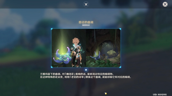 原神惟耶之实怎么获得1