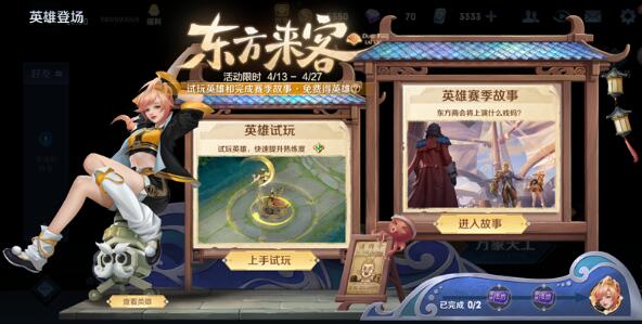 王者荣耀姬小满怎么免费获取1