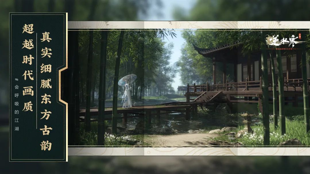 逆水寒手游测试资格在哪弄4