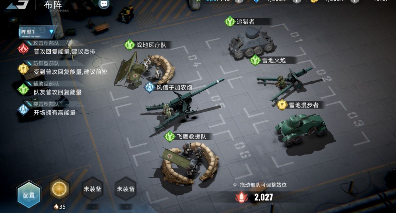 战争公约增益流最强阵容推荐