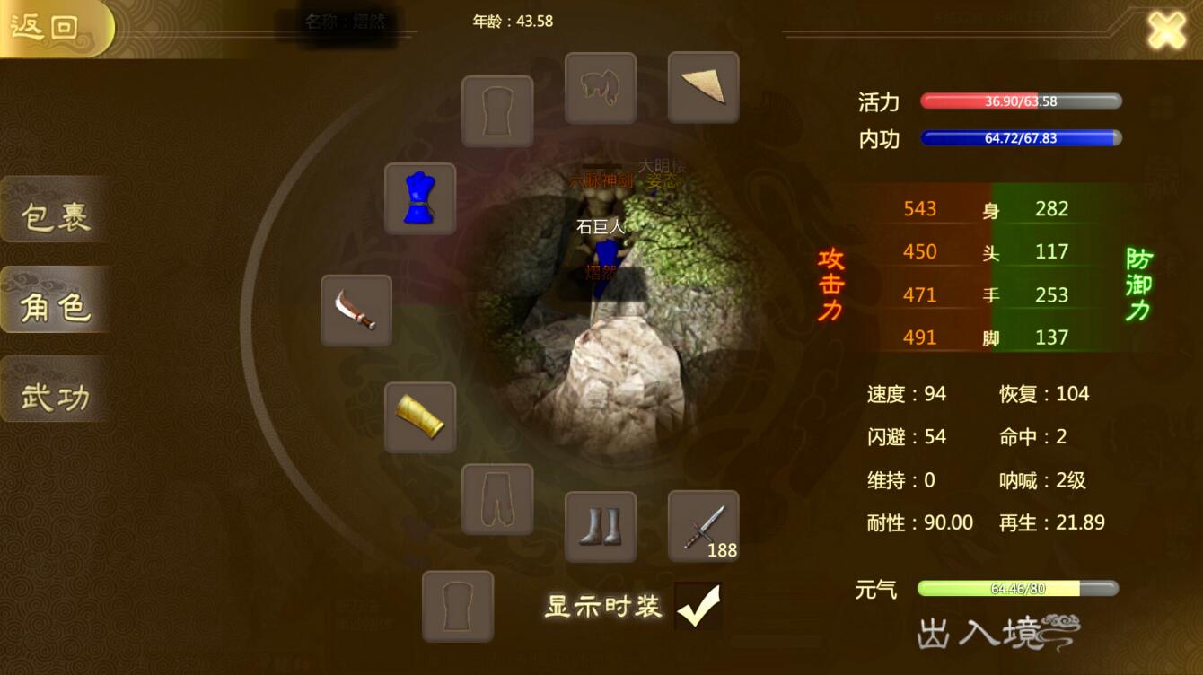 侠众道手游怎么搬砖2