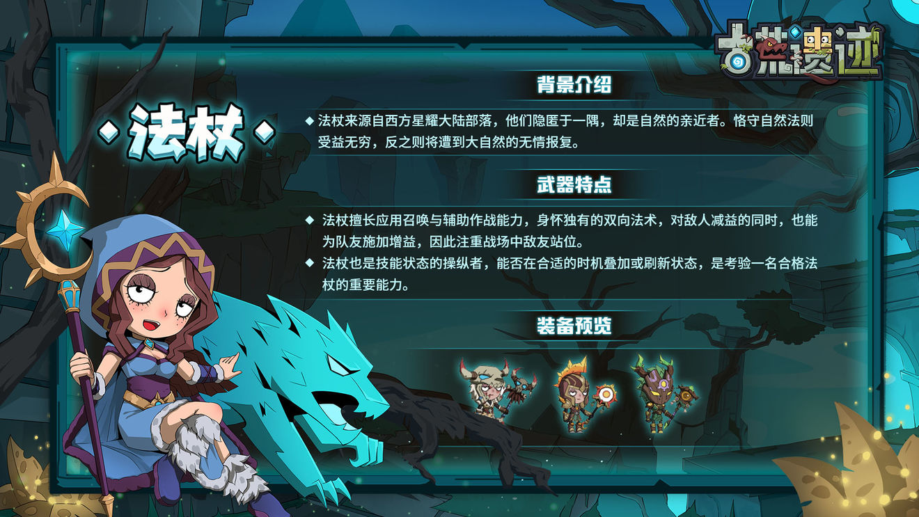 古荒遗迹哪个职业好打怪不掉血5