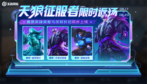 王者荣耀七夕返场皮肤2023怎么获得1