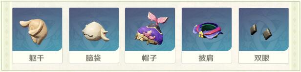 原神巧思手记怎么获得5