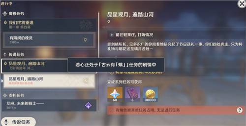 原神加尔恰的赞歌任务怎么执行6