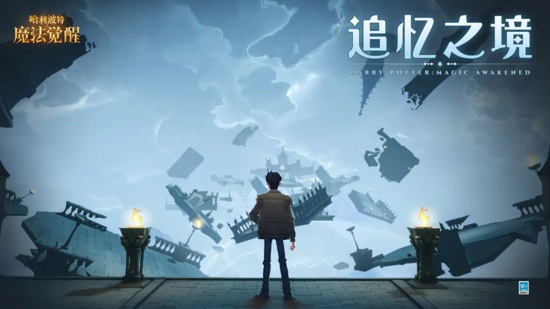 哈利波特魔法觉醒永恒心焰有哪些获得方法?永恒心焰作用大全一览