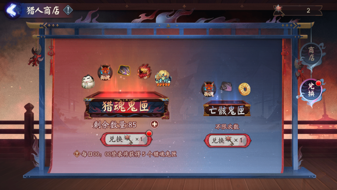 阴阳师猎匣之钥怎么获得3