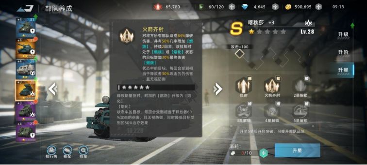 战争公约顶级阵容搭配2022 4