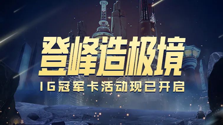 英雄联盟电竞经理三叉戟怎么获得2