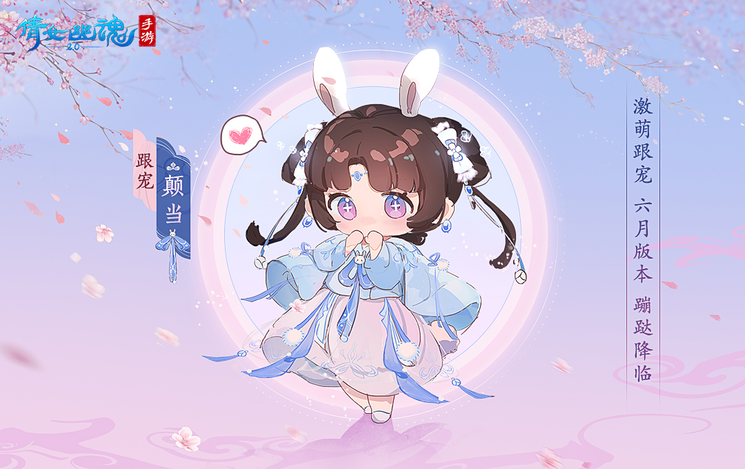 倩女幽魂手游观妖笺怎么玩3