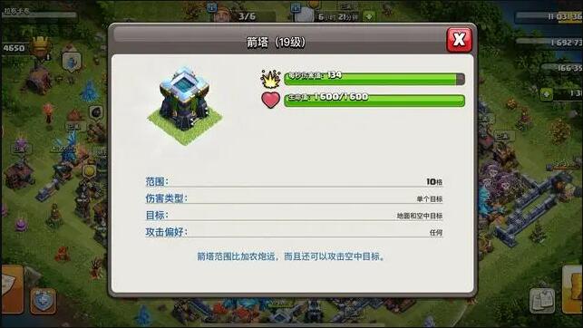 部落冲突速本升级顺序20235