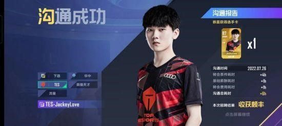 英雄联盟电竞经理选手招聘词条怎么选 招聘标签大全图片