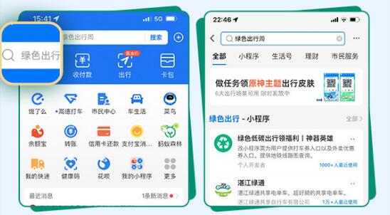 原神支付宝联动皮肤怎么兑换2