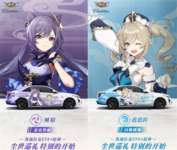 原神凯迪拉克联名车多少钱一辆4