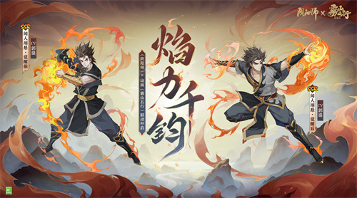 阴阳师联动角色印花怎么获得3