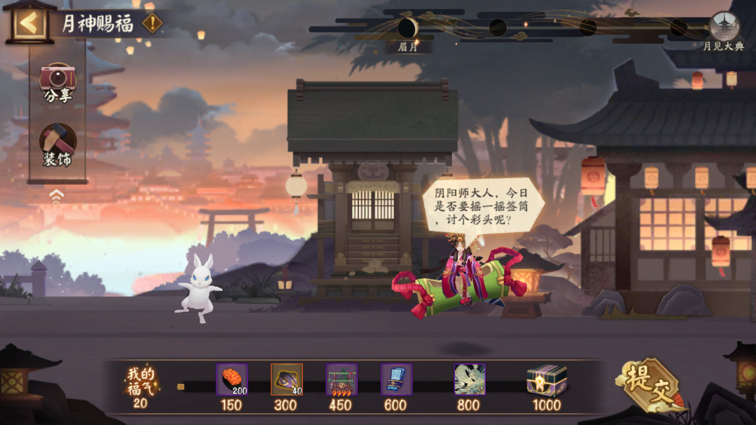 阴阳师辉月之礼怎么获得3