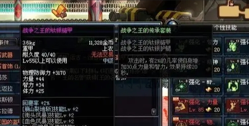 《地下城与勇士》DNF手游真遗迹套值得做吗?