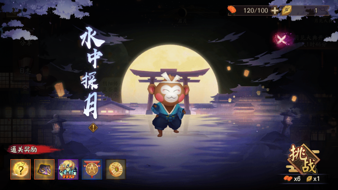 阴阳师辉月之礼怎么获得2