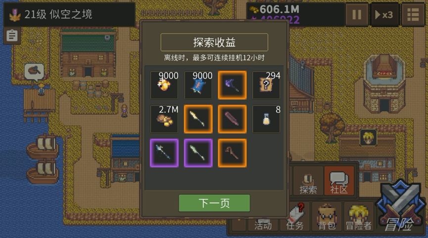 龙崖怎么开启北域 龙崖北域任务解锁条件及完成攻略