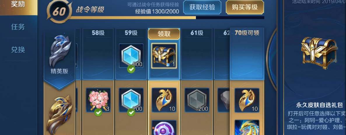 王者荣耀s32战令皮肤是什么1