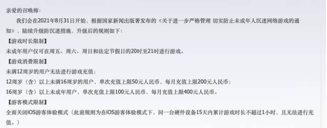 腾讯游戏暑假能玩多久2022 3