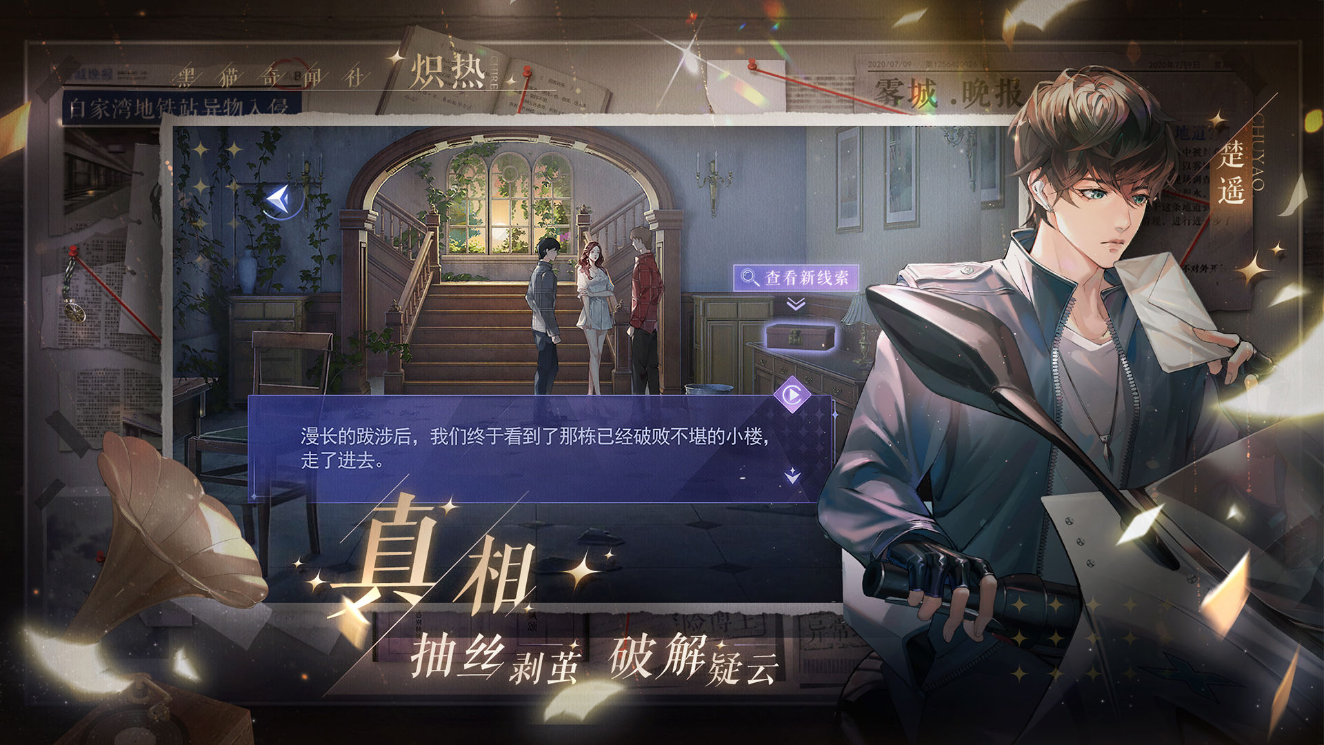 黑猫奇闻社怎么更换服务器2