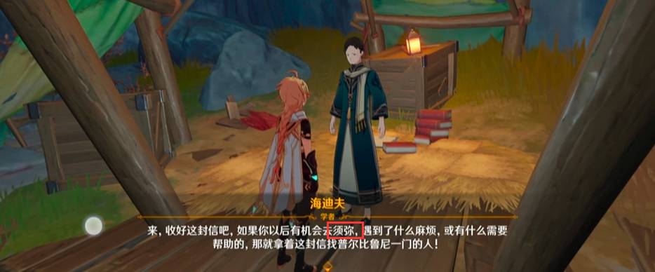 原神须弥入场券怎么获得全过程13