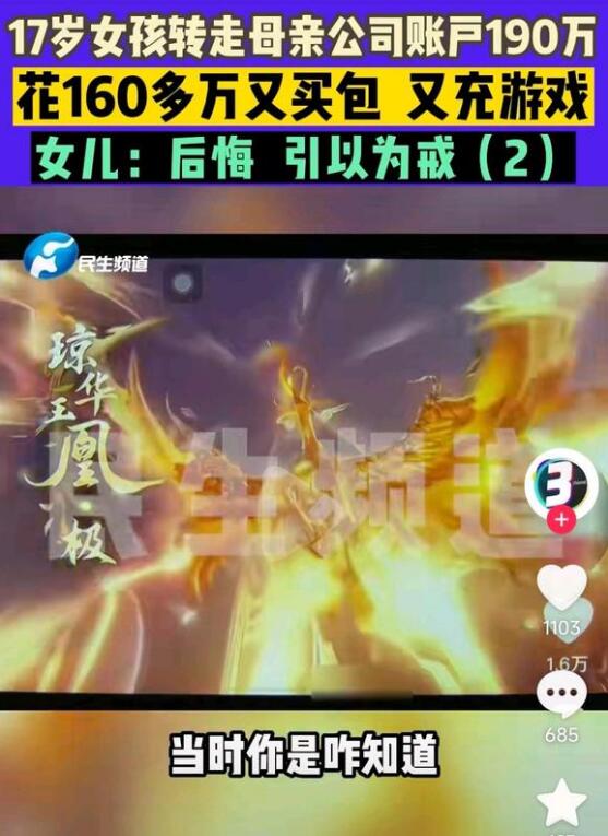 逆水寒手游缘定三生190w大瓜，速来吃！2