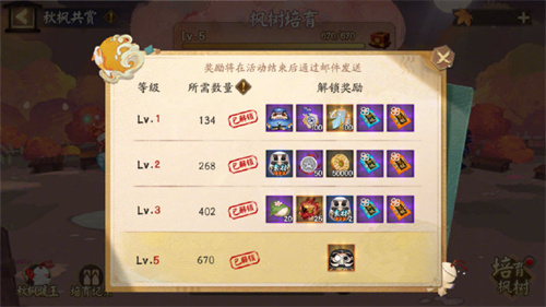 阴阳师秋枫暖玉怎么获得1 阴阳师秋枫暖玉怎么获得1