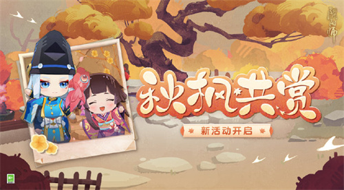 阴阳师秋枫暖玉怎么获得2 阴阳师秋枫暖玉怎么获得2