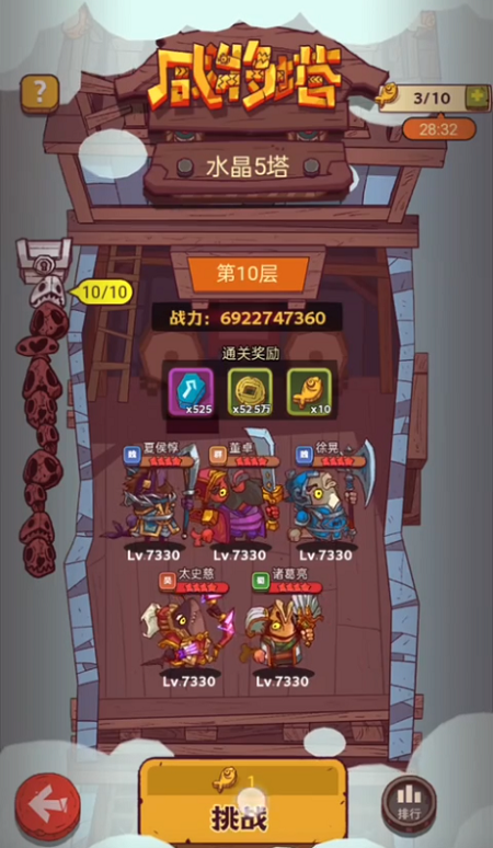 咸鱼之王95-10怎么过?咸鱼之王咸将塔95-10(水晶5塔10层)关卡介绍