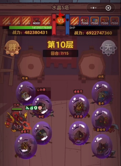 咸鱼之王95-10怎么过?咸鱼之王咸将塔95-10(水晶5塔10层)爬塔通关阵容