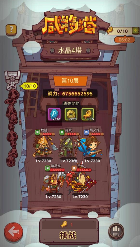 咸鱼之王94-10怎么过?咸鱼之王咸将塔94-10(水晶4塔10层)关卡介绍