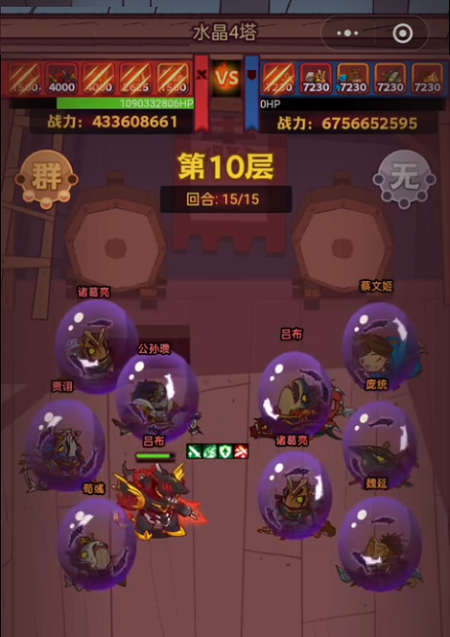 咸鱼之王94-10怎么过?咸鱼之王咸将塔94-10(水晶4塔10层)爬塔阵容三