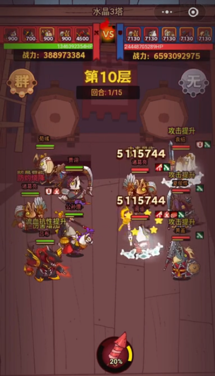 咸鱼之王93-10怎么过?咸鱼之王咸将塔93-10(水晶3塔10层)爬塔通关阵容一