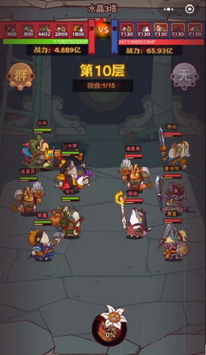 咸鱼之王93-10怎么过?咸鱼之王咸将塔93-10(水晶3塔10层)爬塔通关阵容二