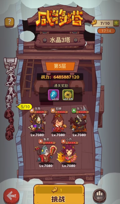 咸鱼之王93-5怎么过?咸鱼之王咸将塔93-5(水晶3塔5层)关卡介绍