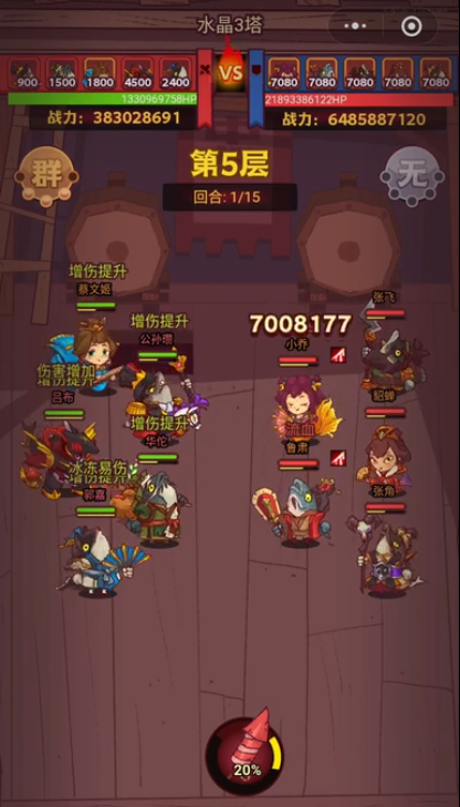 咸鱼之王93-5怎么过?咸鱼之王咸将塔93-5(水晶3塔5层)爬塔通关阵容